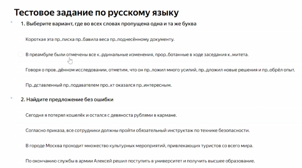 1. Выберите вариант, где во всех словах пропущена одна и та же буква. 2. Найдите предложение без ошибки
