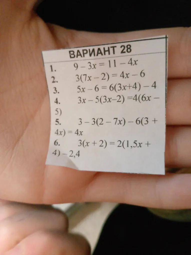 Решите уравнения: 1. 9 - 3x = 11 - 4x; 2. 3(7x - 2) = 4x - 6; 3. 5x - 6 = 6(3x + 4) - 4; 4. 3x - 5(3x - 2) = 4(6x - 5); 5. 3 - 3(2 - 7x) - 6(3 + 4x) = 4x; 6. 3(x + 2) = 2(1,5x + 4) - 2,4