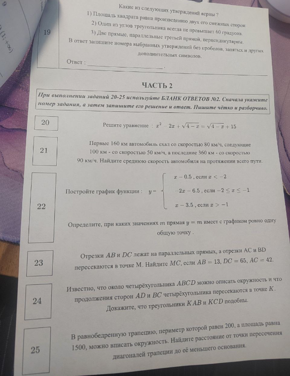 Решите уравнение: x² - 2x + √(4-x) = √(4-x) + 15