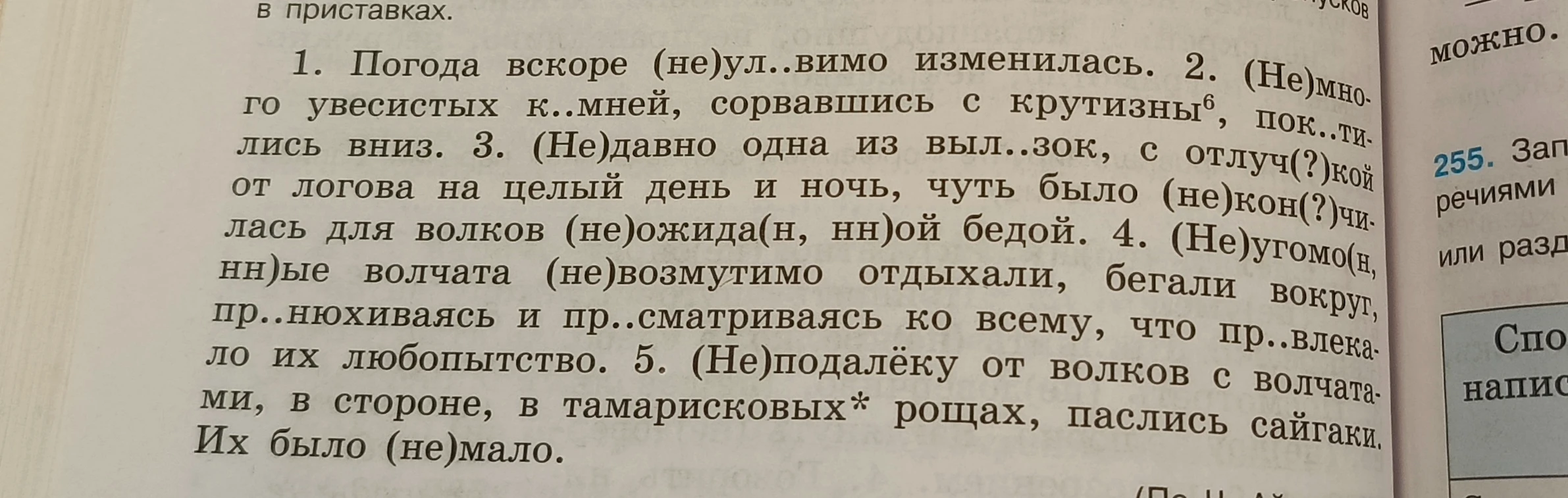 Выполните синтаксический разбор всех предложений из текста.