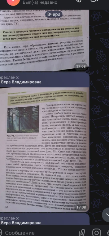 Агрегатные состояние вещества