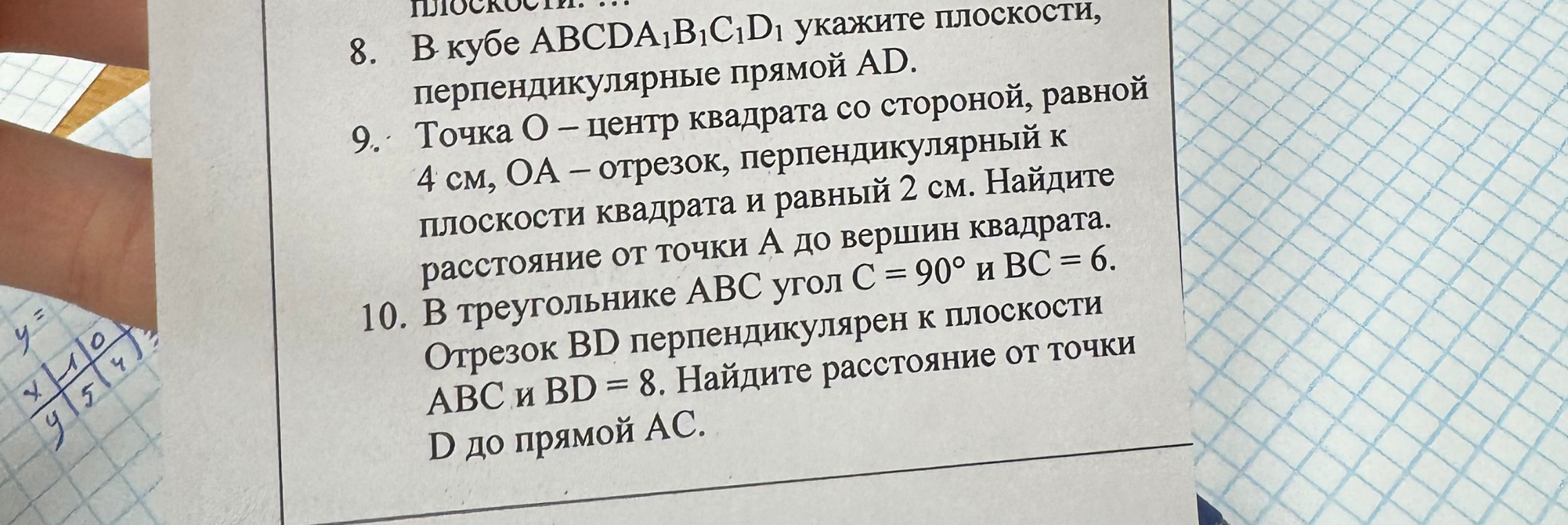 В кубе ABCDA1B1C1D1 укажите плоскости, перпендикулярные прямой AD.