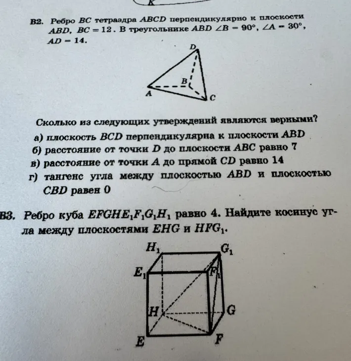Сколько из следующих утверждений являются верными? а) плоскость BCD перпендикулярна к плоскости ABD б) расстояние от точки D до плоскости ABC равно 7 в) расстояние от точки A до прямой CD равно 14 г) тангенс угла между плоскостью ABD и плоскостью CBD равен 0