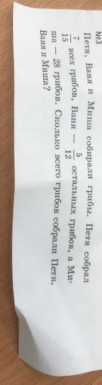 Петя, Ваня и Миша собирали грибы. Петя собрал 7/15 всех грибов, Ваня — 5/12 остальных грибов, а Миша — 28 грибов. Сколько всего грибов собрали Петя, Ваня и Миша?