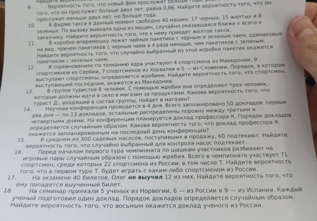 В фирме такси в данный момент свободно 40 машин: 17 черных, 15 желтых и 8 зеленых. Найдите вероятность того, что к нему приедет желтое такси.