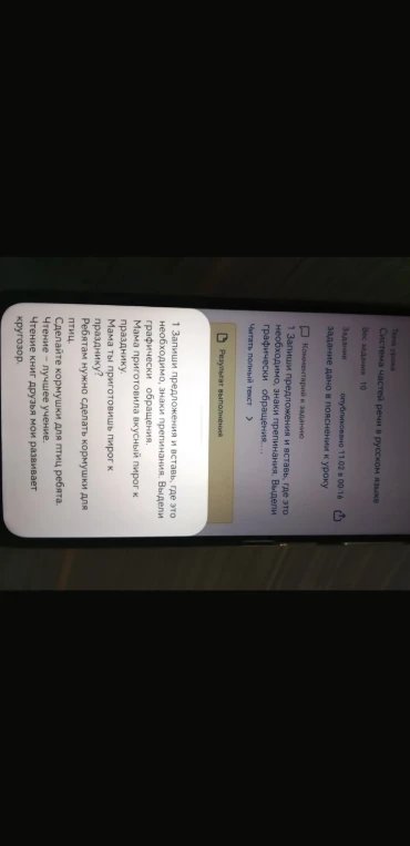 Запиши предложения и вставь, где это необходимо, знаки препинания. Выдели графически обращения.