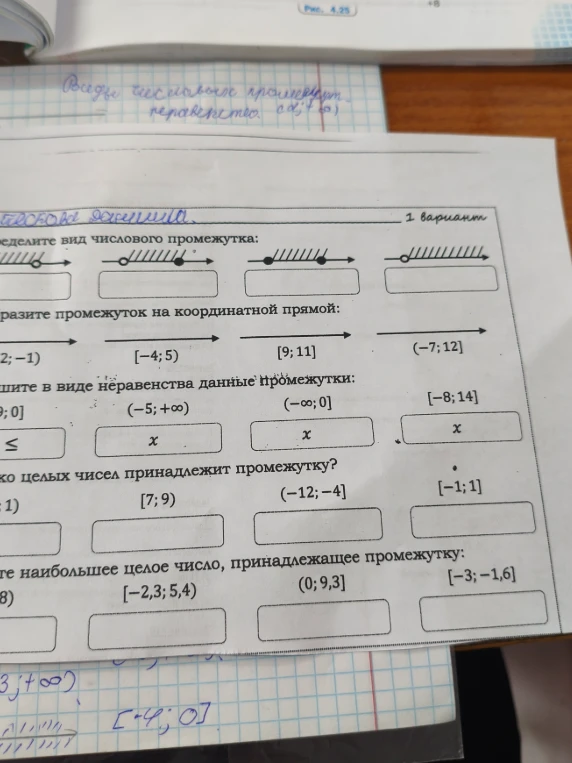 Определите вид числового промежутка, изобразите промежуток на координатной прямой, запишите в виде неравенства данные промежутки.