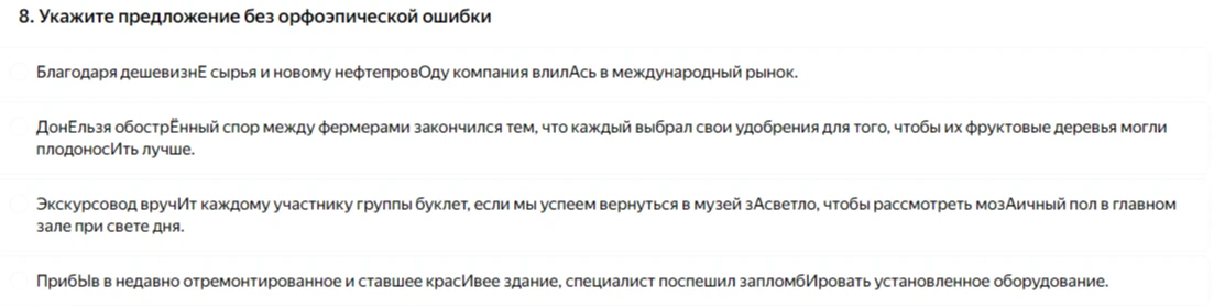 Укажите предложение без орфоэпической ошибки
