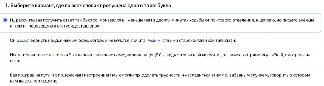 Выберите вариант, где во всех словах пропущена одна и та же буква