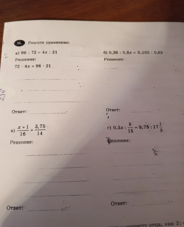 Решите уравнение: а) 96 : 72 = 4x : 21; б) 0,36 : 0,8x = 0,105 : 0,63; в) (x+1)/16 = 3,75/14; г) 0,3x : 8/15 = 9,75 : 17 1/3