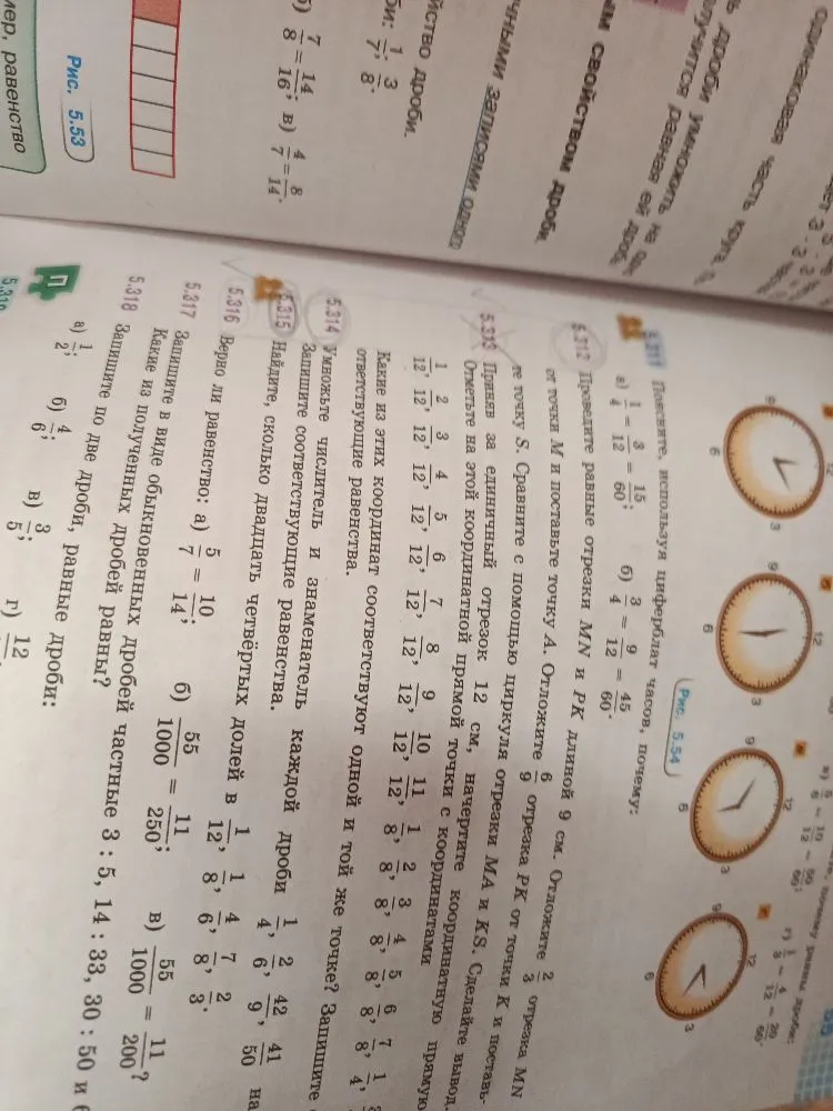 Верно ли равенство: а) 5/7 = 10/14; б) 55/1000 = 11/250; в) 55/1000 = 11/200?