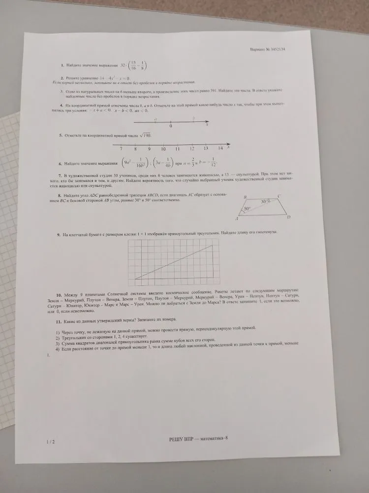 Найдите значение выражения 32*(15/16 - 1/8). Решите уравнение 1 - 4x^2 = 0. Одно из натуральных чисел на 6 меньше второго, а произведение этих чисел равно 391.
