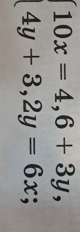 Найдите решение системы уравнений: 10x = 4,6 + 3y; 4y + 3,2y = 6x