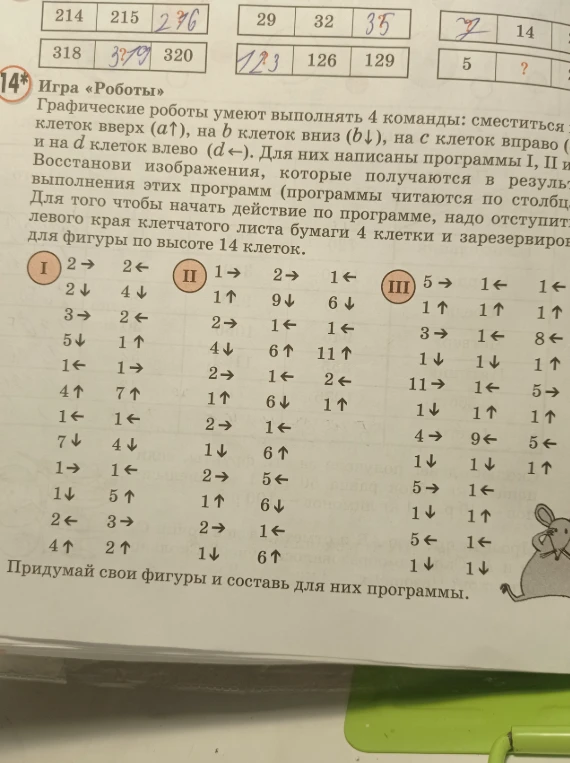 Восстанови изображения, которые получаются в результате выполнения этих программ (программы читаются по столбцам).