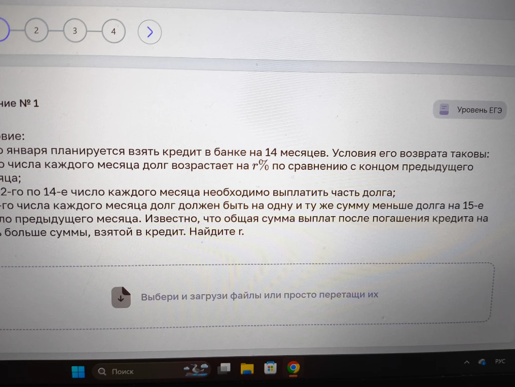 В январе планируется взять кредит в банке на 14 месяцев. Известно, что общая сумма выплат после погашения кредита на 15% больше суммы, взятой в кредит. Найдите r.