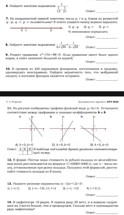 Найдите значение выражения 1 / (1/12 - 1/21)