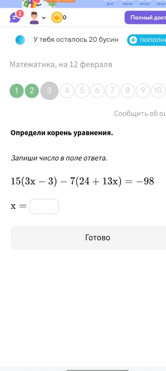 Определи корень уравнения 15(3x - 3) - 7(24 + 13x) = -98