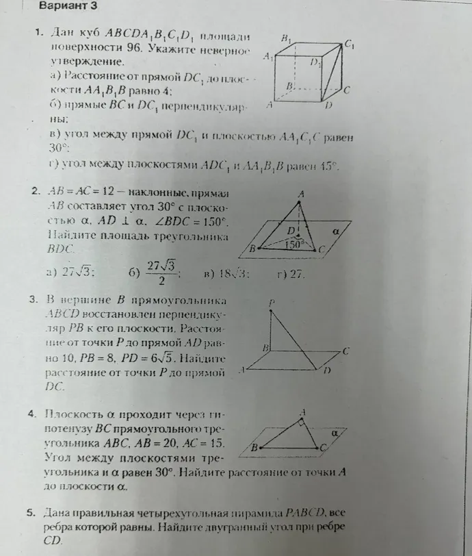 Дан куб ABCDA₁B₁C₁D₁ площади поверхности 96. Укажите неверное утверждение.