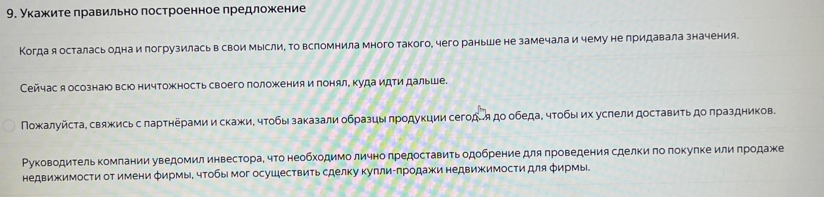 Укажите правильно построенное предложение