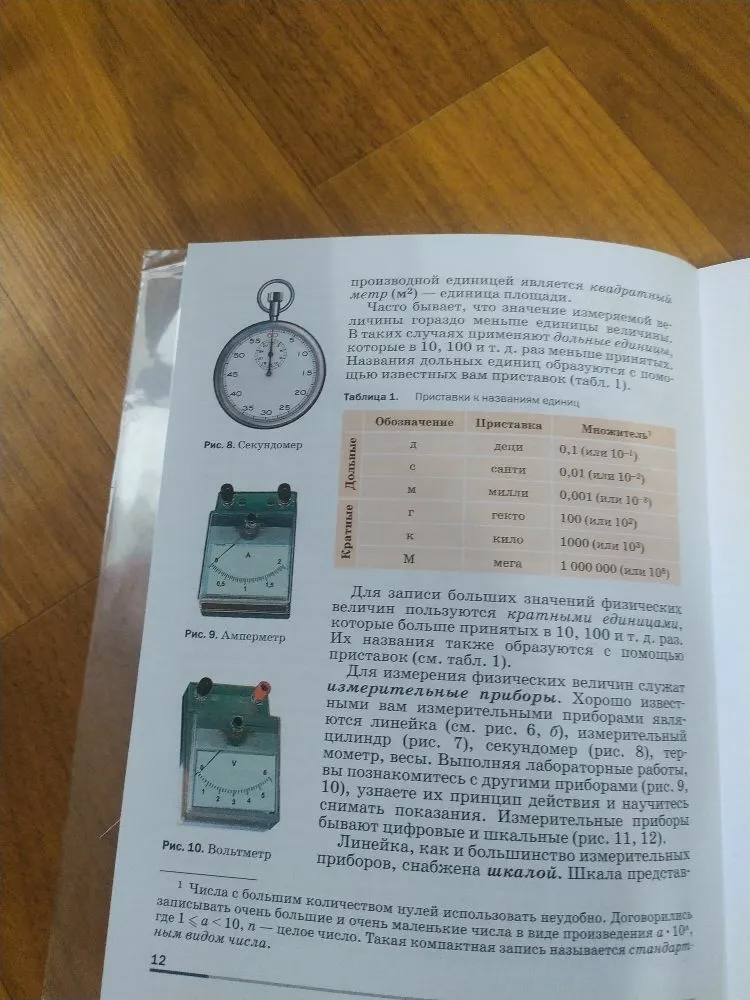 Сравните, что больше: 40 мин или 3/4 ч.