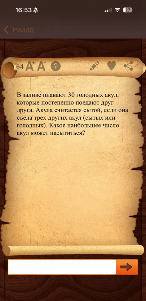 В заливе плавают 30 голодных акул, которые постепенно поедают друг друга. Акула считается сытой, если она съела трех других акул. Какое наибольшее число акул может насытиться?
