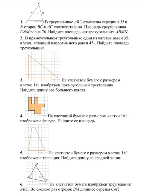 В треугольнике ABC отмечены середины M и N сторон BC и AC соответственно. Площадь треугольника CNM равна 76. Найдите площадь четырехугольника ABMN.