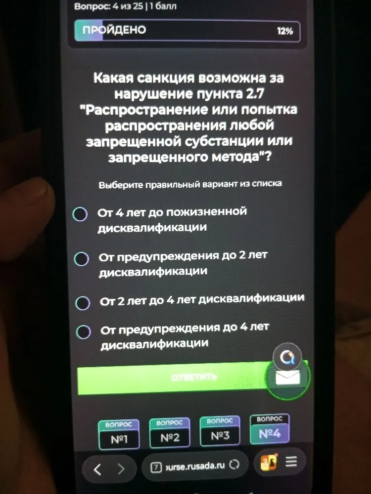 Какая санкция возможна за нарушение пункта 2.7 "Распространение или попытка распространения любой запрещенной субстанции или запрещенного метода"?