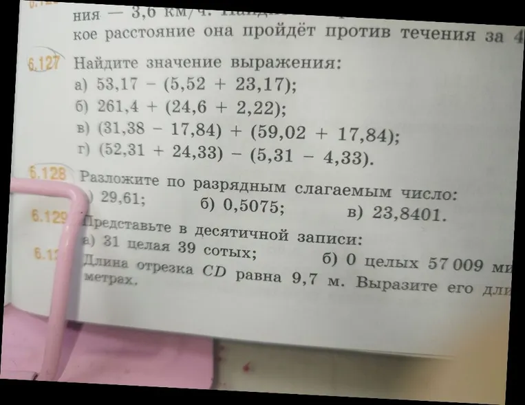 Найдите значение выражения: а) 53,17 - (5,52 + 23,17); б) 261,4 + (24,6 + 2,22); в) (31,38 - 17,84) + (59,02 + 17,84); г) (52,31 + 24,33) - (5,31 - 4,33).