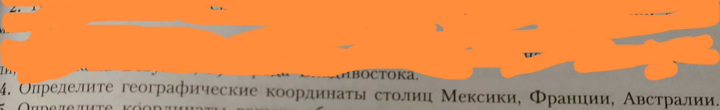 Определите географические координаты столиц Мексики, Франции, Австралии.