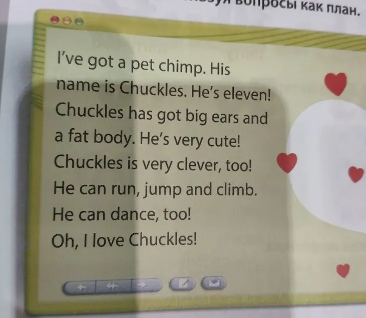 Переведите текст про шимпанзе по имени Chuckles