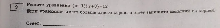 Решите уравнение (x-1)(x+3)=12. Если уравнение имеет больше одного корня, в ответ запишите меньший из корней.