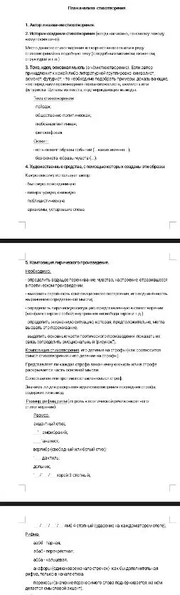 Сделайте анализ стихотворения Пастернака «Гамлет» по плану.