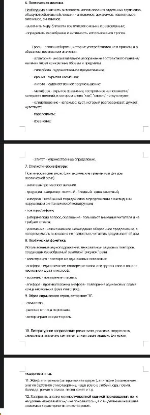 Анализ стихотворения по этому плану Пастернак "Гамлет"