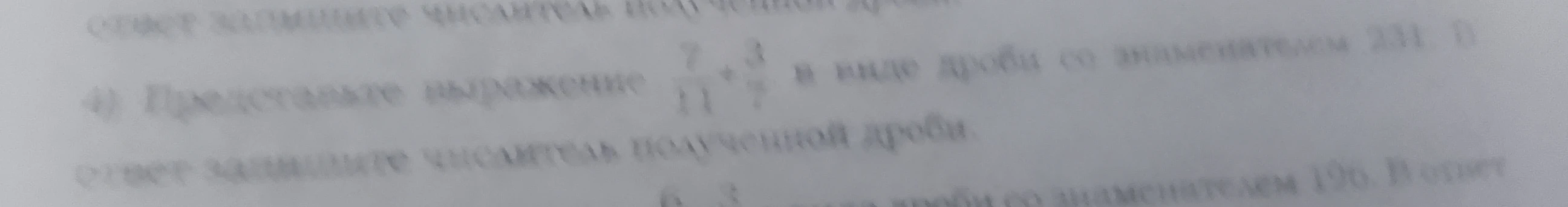 Представьте выражение 7/11 + 3/7 в виде дроби со знаменателем 231. В ответ запишите числитель полученной дроби.