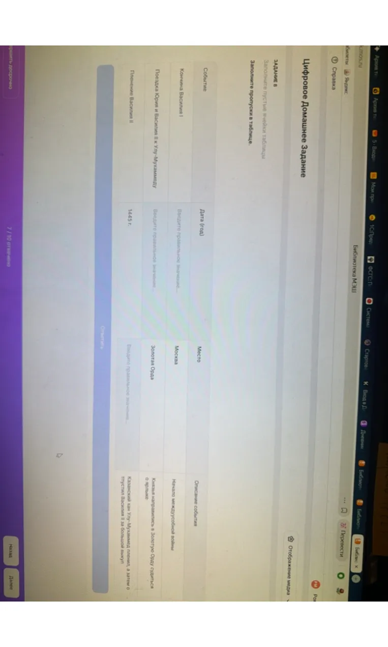 Заполните пустые ячейки таблицы. Заполните пропуски в таблице.