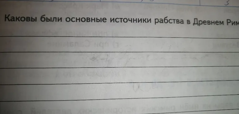 Каковы были основные источники рабства в Древнем Риме?
