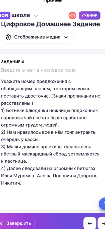 Укажите номер предложения с обобщающим словом, в котором нужно поставить двоеточие.
