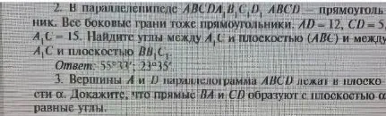 В параллелепипеде ABCDA1B1C1D1 ABCD — прямоугольник. Все боковые грани тоже прямоугольники. AD=12, CD=5, A1C=15. Найдите углы между A1C и плоскостью (ABC) и между A1C и плоскостью BB1C1.