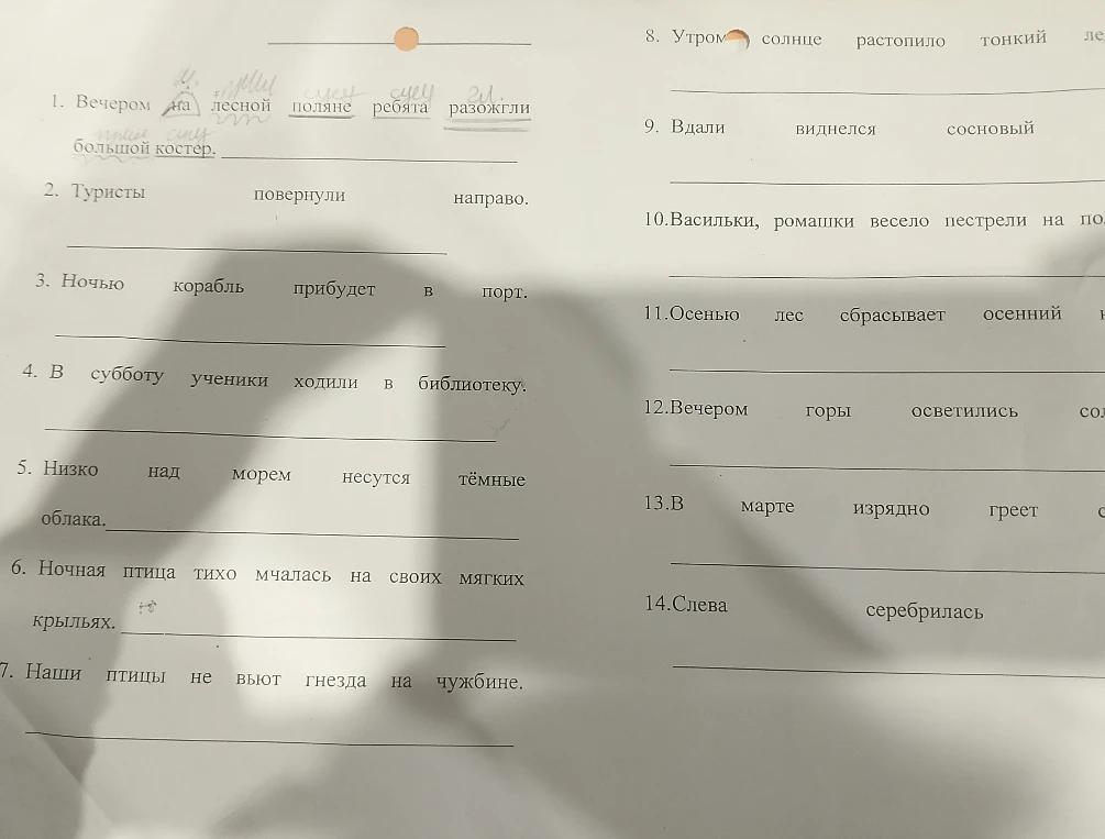 Сделай синтаксический разбор предложения под цифрой 4: В субботу ученики ходили в библиотеку.