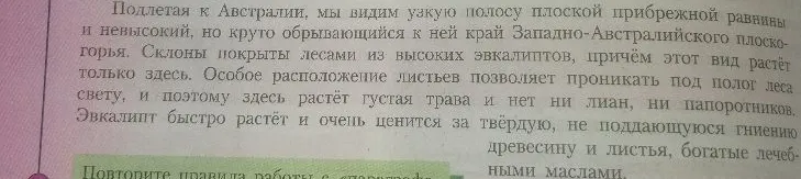 Пролетая над западной Австралией, я видел... продолжи из этого текста