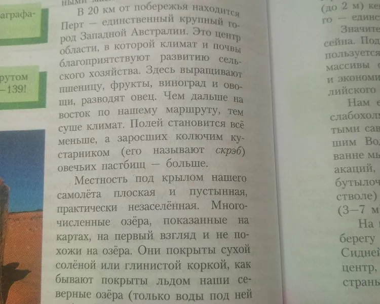 Пролетая над западной Австралией, я видел... продолжи по тексту