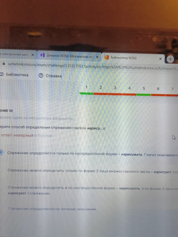 Выберите способ определения спряжения глагола нарису...т.
