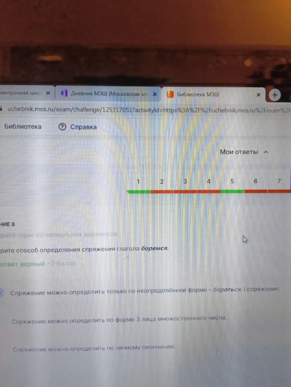 Выберите способ определения спряжения глагола боремся.