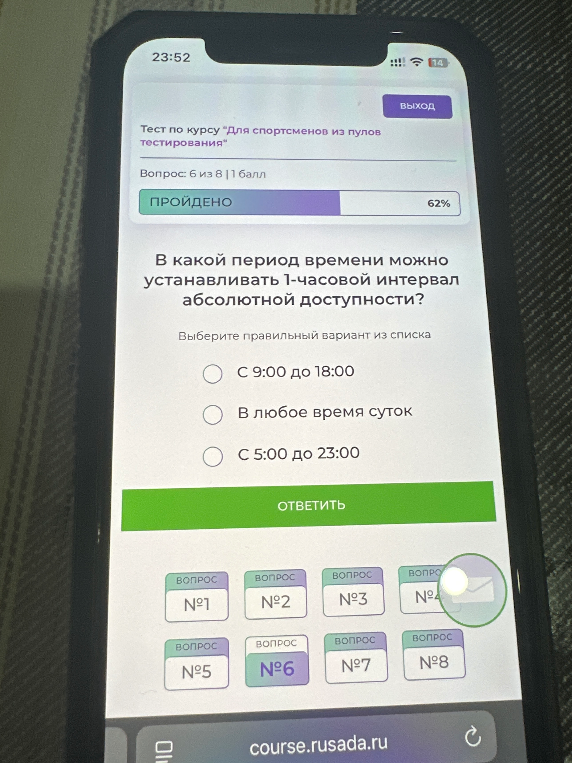 В какой период времени можно устанавливать 1-часовой интервал абсолютной доступности?