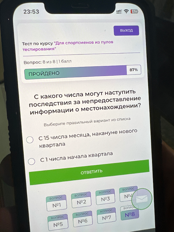 С какого числа могут наступить последствия за непредоставление информации о местонахождении?