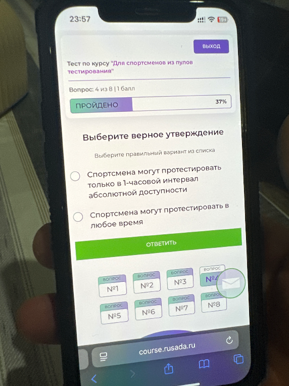 Выберите верное утверждение: Спортсмена могут протестировать только в 1-часовой интервал абсолютной доступности или Спортсмена могут протестировать в любое время