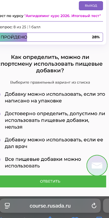 Как определить, можно ли спортсмену использовать пищевые добавки?