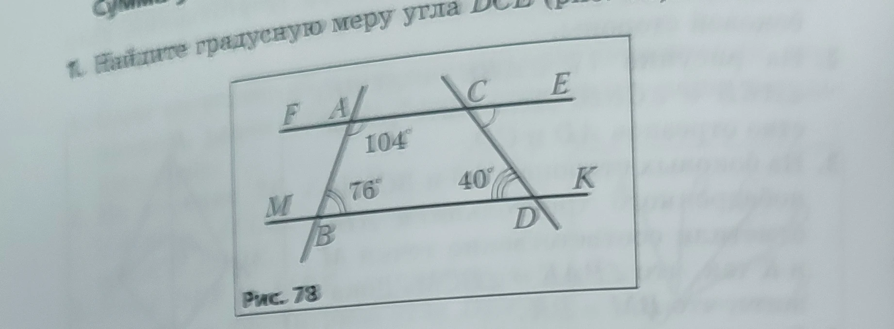Найдите градусную меру угла DCE
