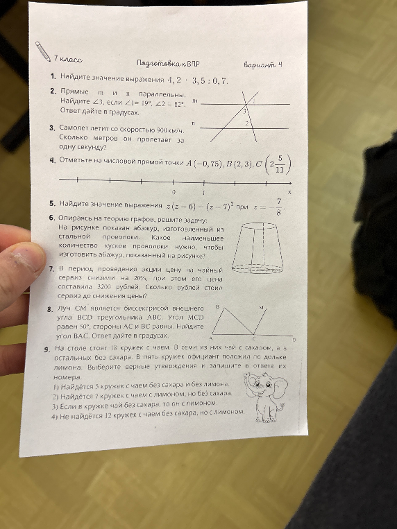 Найдите значение выражения 4,2 * 3,5 : 0,7