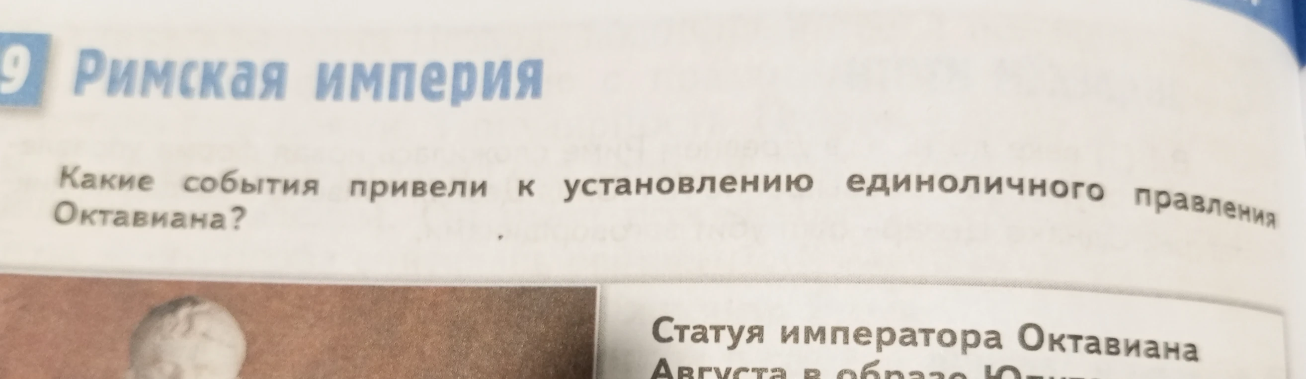 Какие события привели к установлению единоличного правления Октавиана?